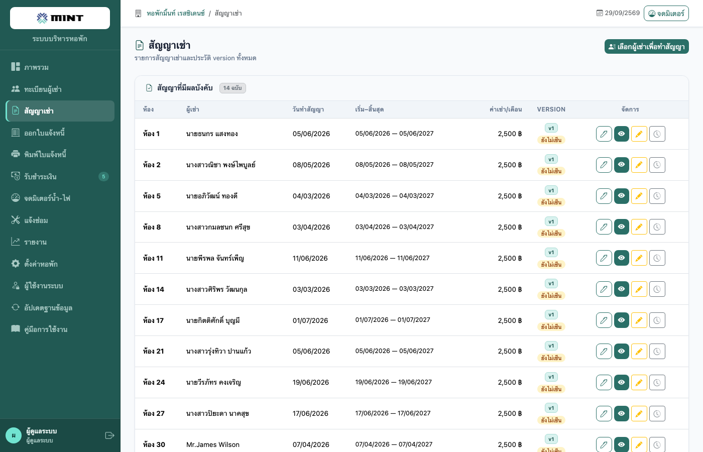 Lease contracts — per-room contract storage with contract version, landlord, start/end dates, rent, deposit and the payment due day; contracts print out